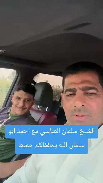 @ابو سلمان العباسي