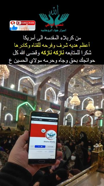 @اسرار حواء الروحانيه