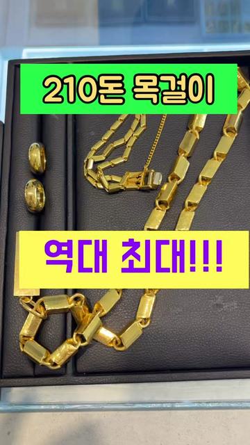 @헤이골드금거래소 and주얼리
