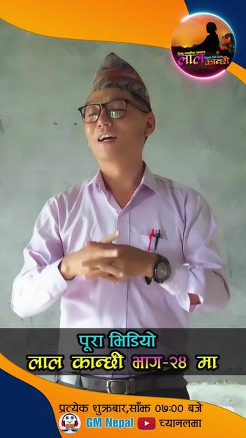 @लाल कान्छी