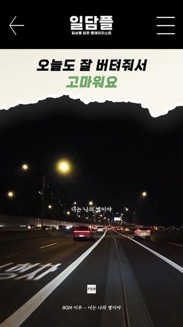 @일담플