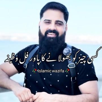 @IslMic 🌎 world