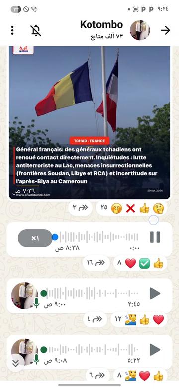 @أنا من تشاد 🇦🇩🇦🇩