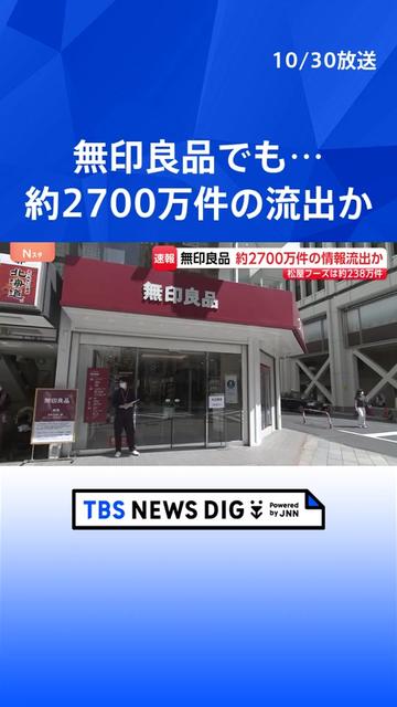 @TBS NEWS DIG Powered by JNN
