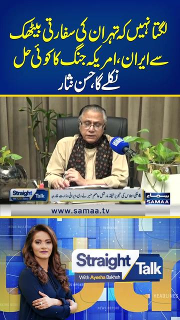 @Samaa TV