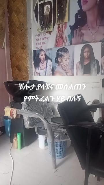 @የዳሻዋ ህልመኛ