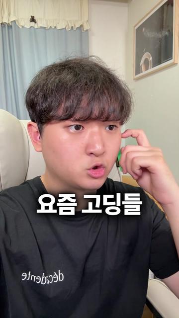 @대학생 민두