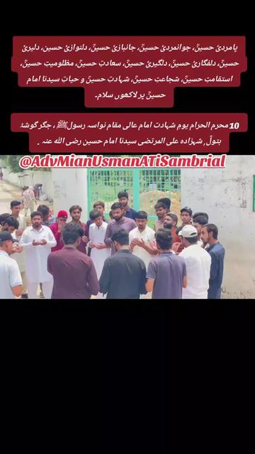 @Adv Mian Usman ATi Sambrial