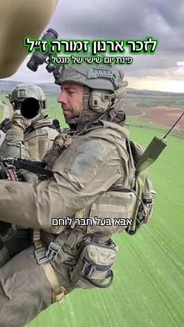 @מנטל כושר קרבי