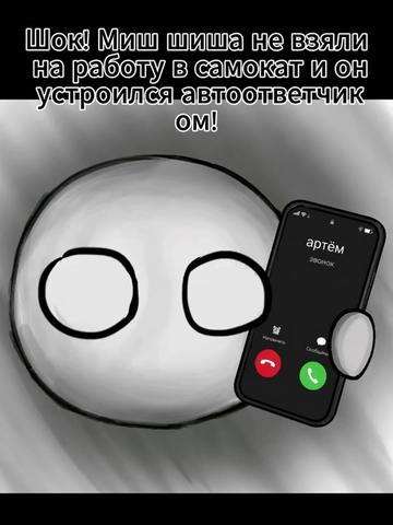 @артём