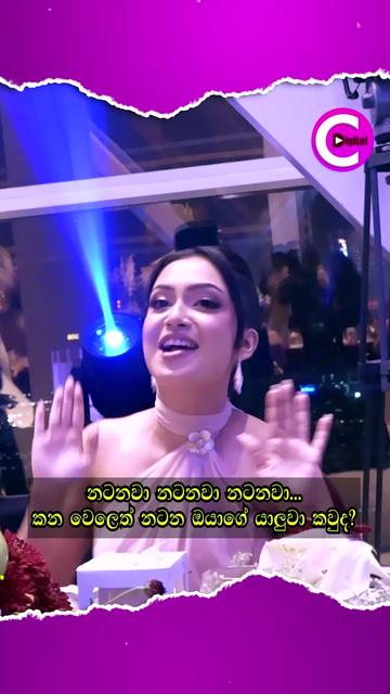 @Channel C Digital