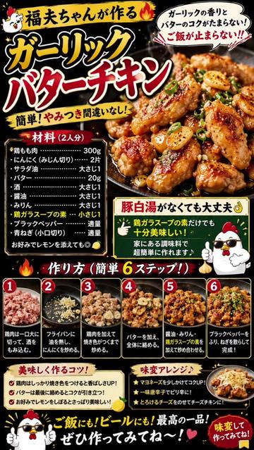 @🔥福夫ちゃん🐔🔥👔