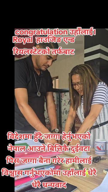@घर जग्गा लगानी नेपाल.com