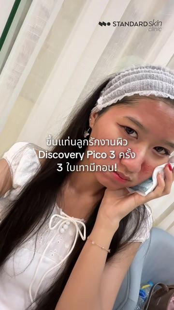 @Standard Skin clinic
