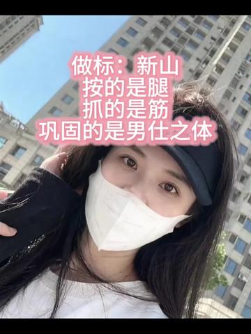 @johor新山助眠抓痒SPA