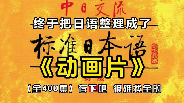 @日语珂子老师