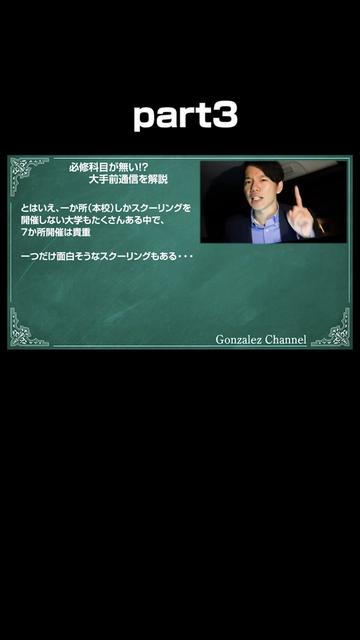 @ゴンざれすの通信制大学解説