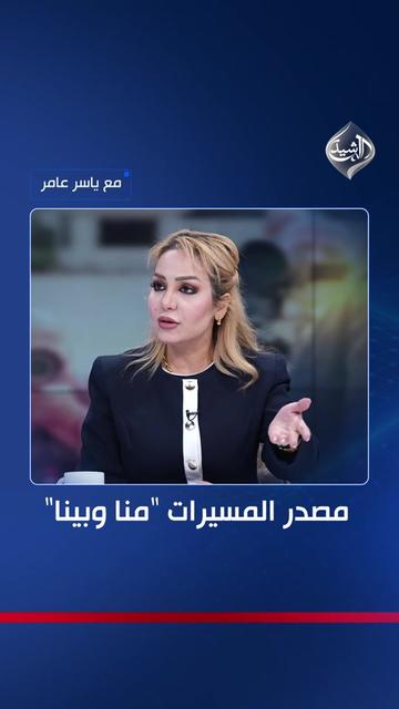 @قناة الرشيد الفضائية