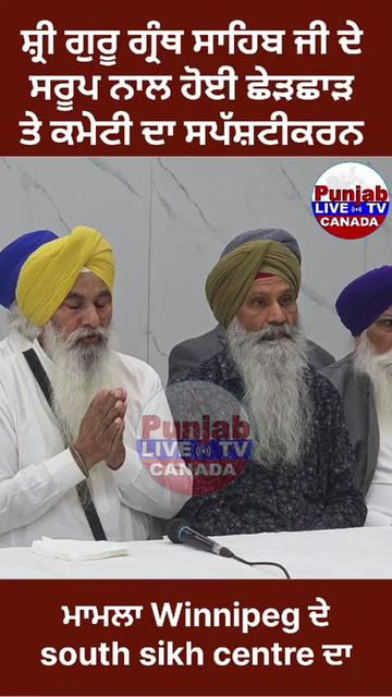 @PunjabLiveTv Canada