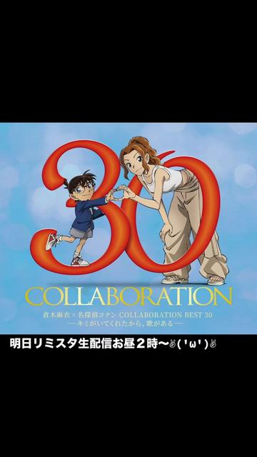 @倉木麻衣 公式アカウント