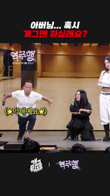 @개그우먼조수연
