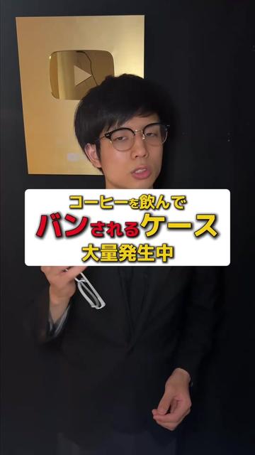 @金盾ニキ【TikTok攻略】