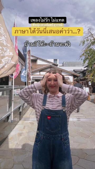 @มายด์ ยุวดา ₈₀₈