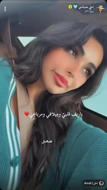 @سمر فانز أمل