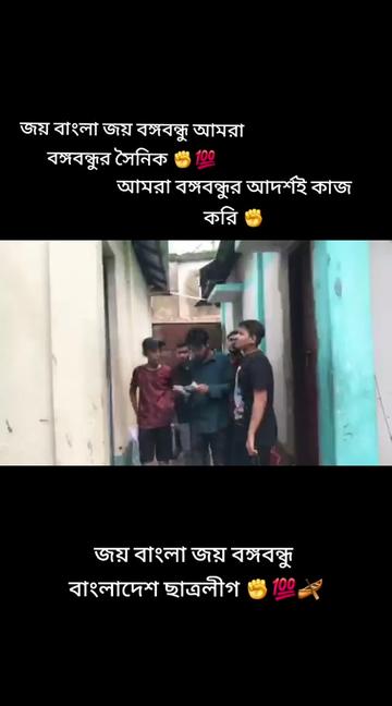@ছাত্রলীগ🔪💥