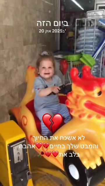 @Mirey grinberg💔remember alma