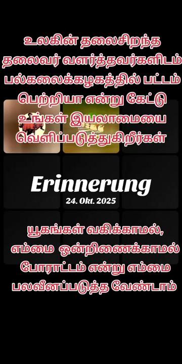@ஈழத்தமிழர் கருத்தரங்கம்