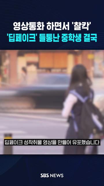 @SBSNEWS