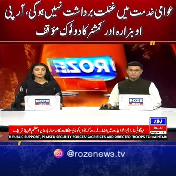 @Roze News