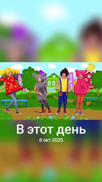@Мультики для 👫