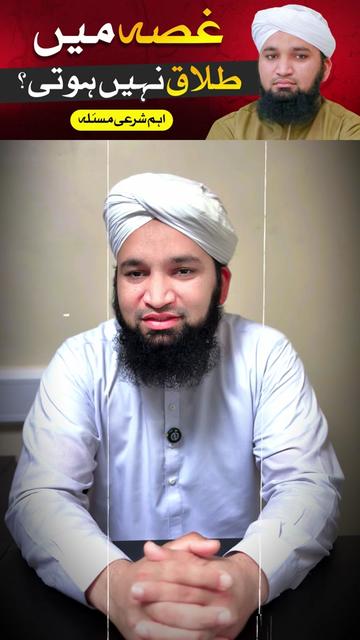 @Moulana Mobeen Attari Madani