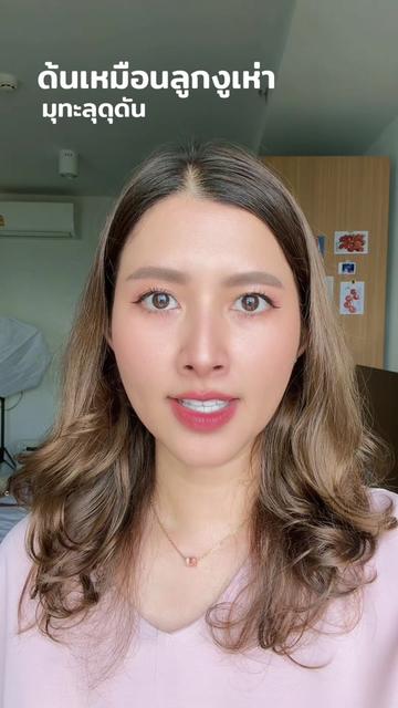 @มายด์ ยุวดา ₈₀₈