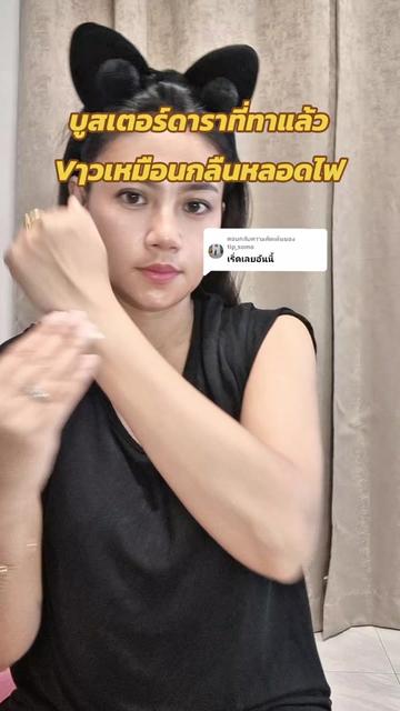 @เรียกเราว่า..ชนาควีน