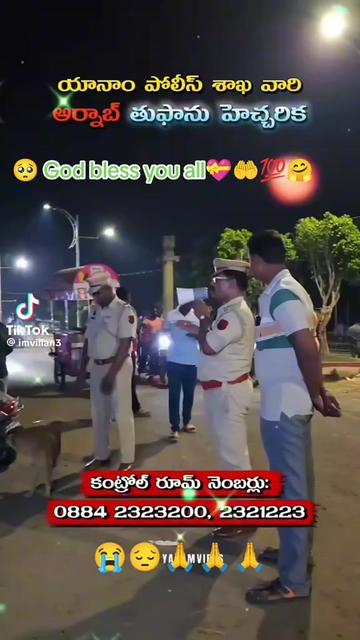@😎యానాం🍻రాక్షసి🔥 MLA💝🌈🤗