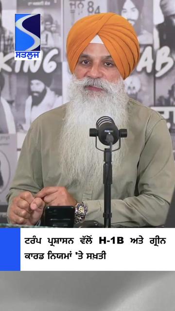 @Satluj TV