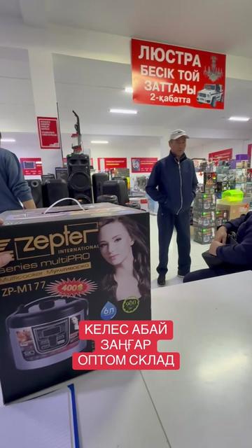 @ZANGAR Кeles Аbai