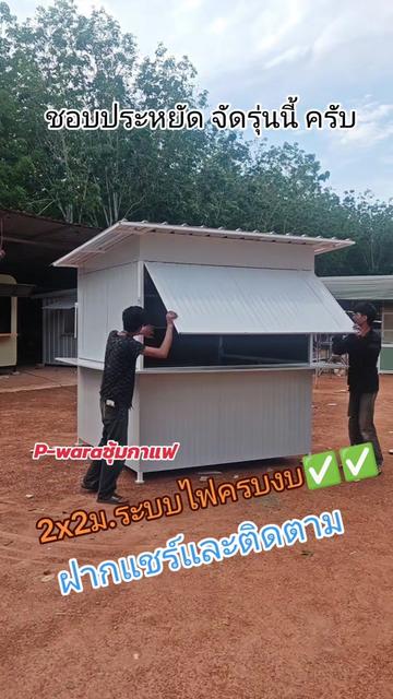 @P-wara ซุ้มกาแฟ เคาน์เตอร์