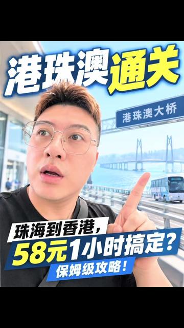 @台灣人Leo初來珠海
