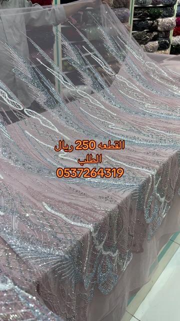 @فواصل للاقمشة _نجران