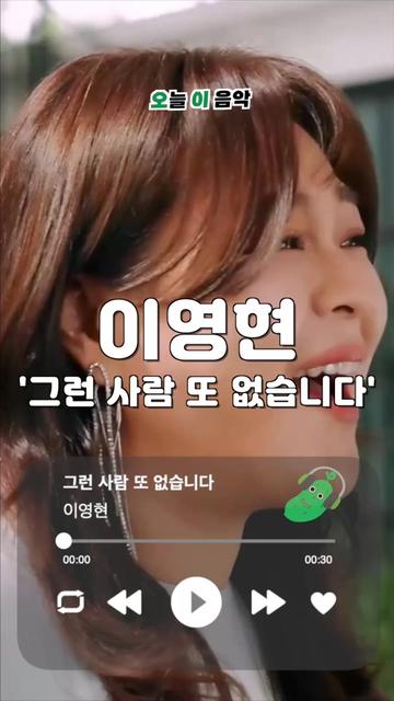 @오이뮤직 (오늘 이 음악)