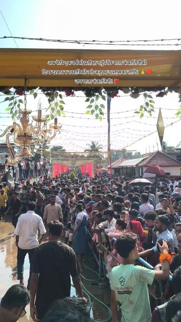 @कंकालनी भगवती