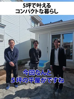 @行列のできる工務店-LIKEが詰まった家づくり-
