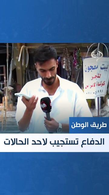 @قناة الرشيد الفضائية