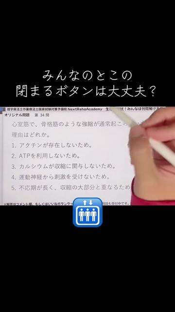 @第62回国試対策(ネクストリハアカデミー)