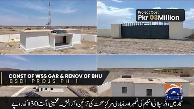 @Geo News