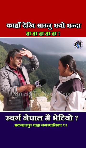 @xpress tv news nepal